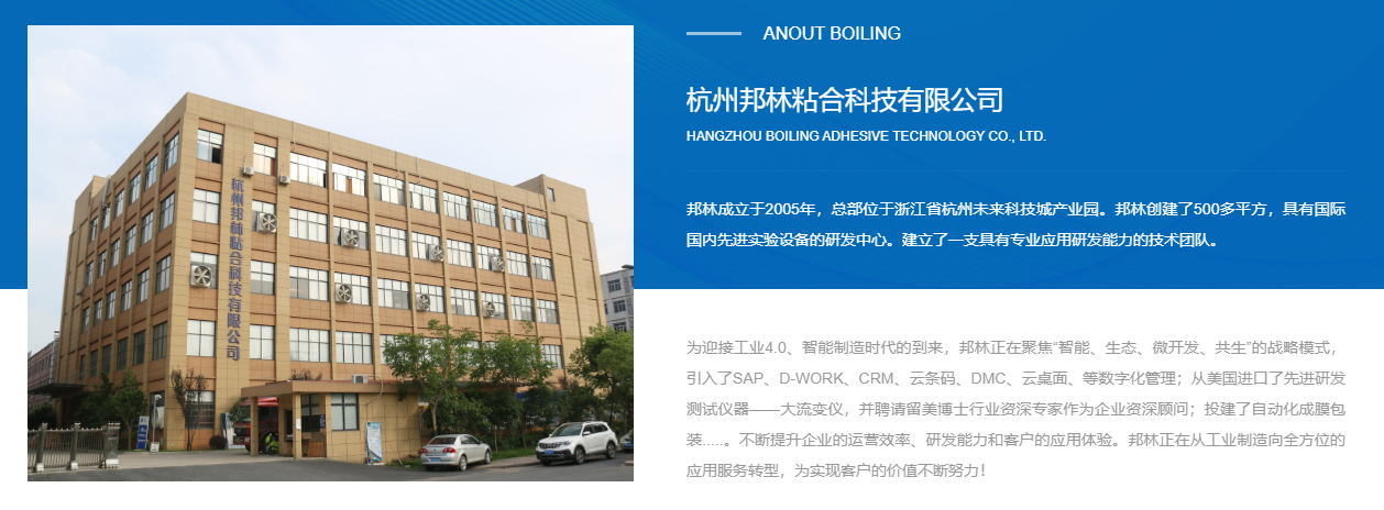 开元游戏大厅app热熔胶